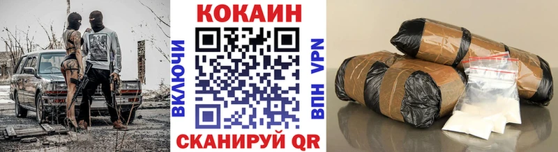 Кокаин Перу  гидра как зайти  Бежецк 