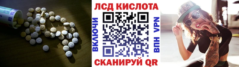 ЛСД экстази кислота Бежецк