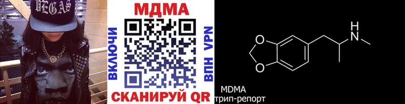 МДМА кристаллы  закладка  Бежецк 