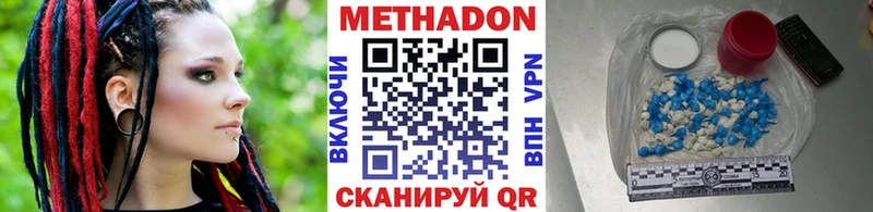 МЕТАДОН кристалл  где купить наркотик  Бежецк 